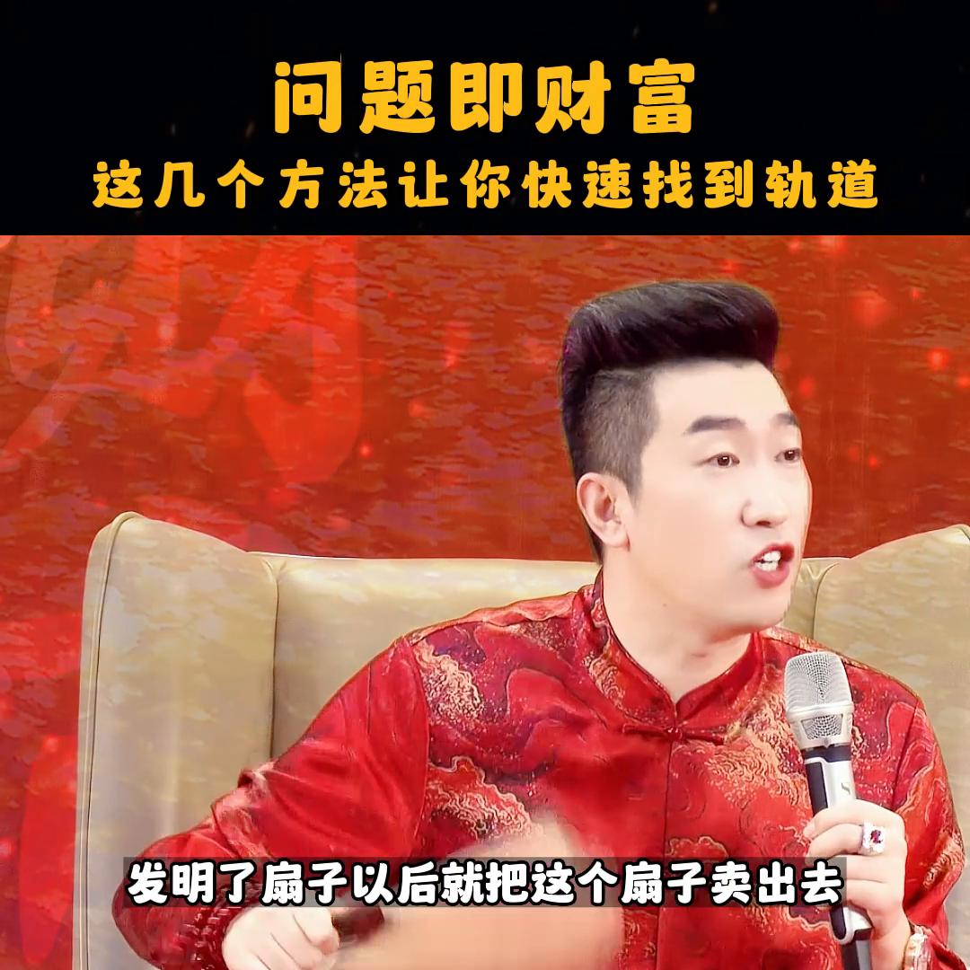 问题即是财富,问题即财富