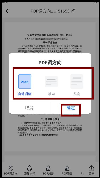 pdf文件太小如何调大打印,pdf文件如何调图片颜色
