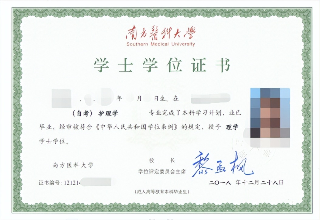 2020年南方医科大学自考招生简章,南方医科大学招生简章2022