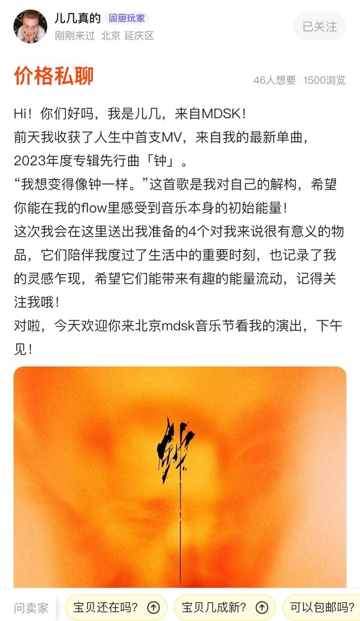 闲鱼音乐节循环,闲鱼音乐节为什么有低价票