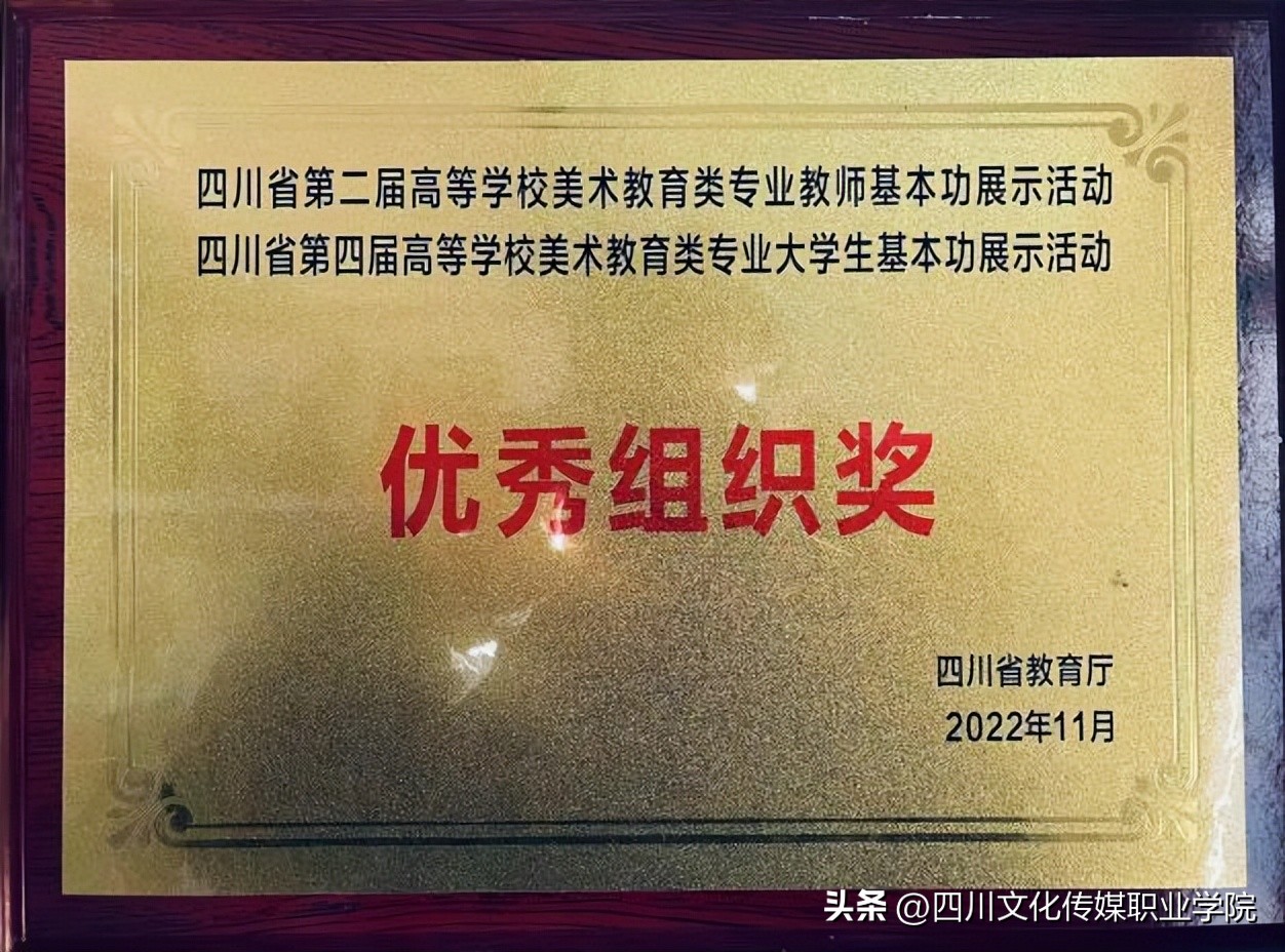 2023单招|传媒艺术学院之艺术教育系系部介绍