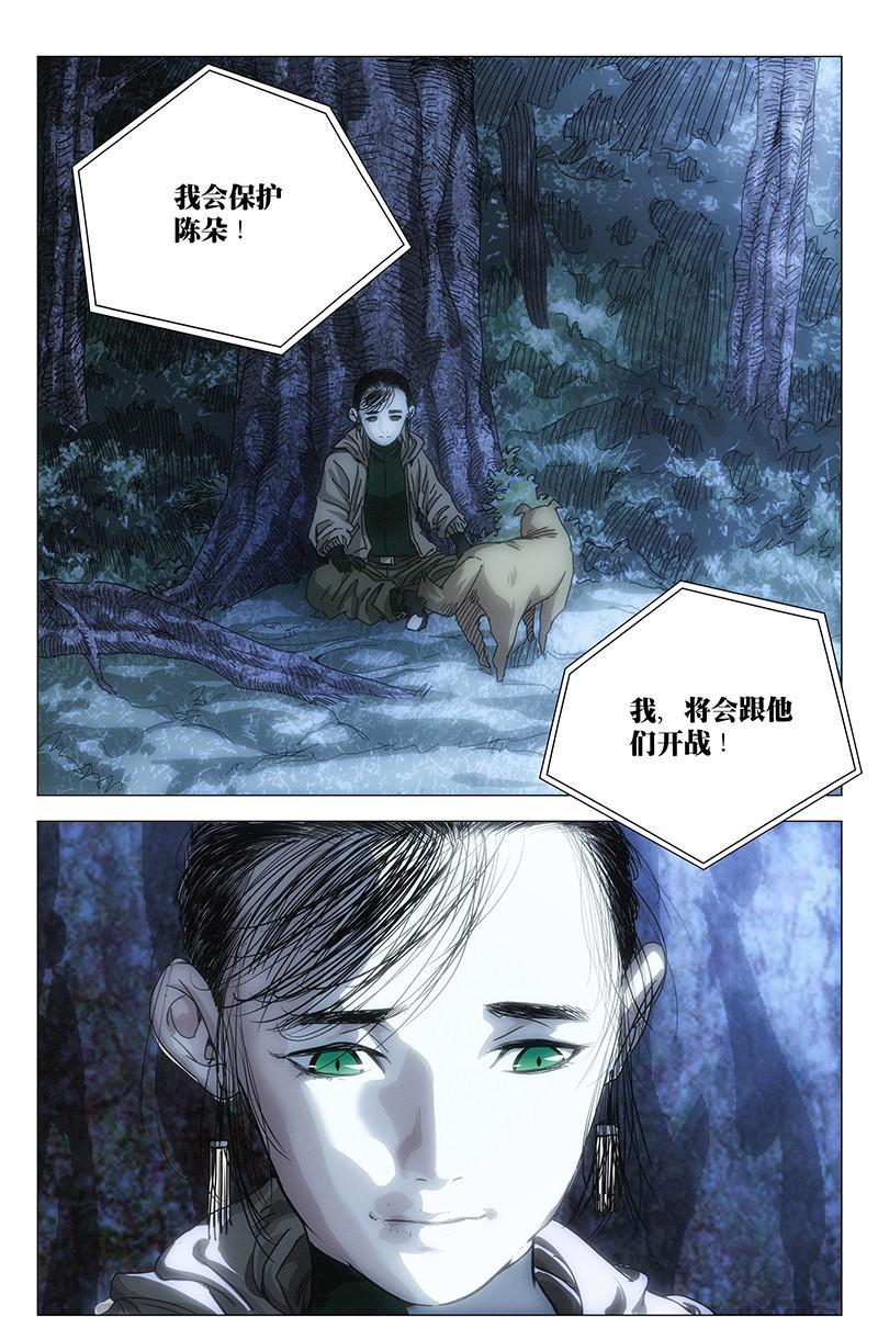 一人之下漫画番外篇最新一话,一人之下漫画解说连载第一话