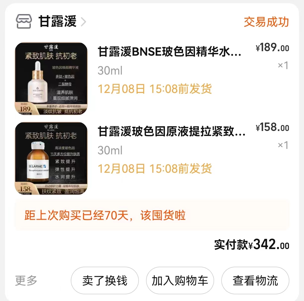 便宜好用的国产护肤品推荐,有什么好用的护肤品推荐吗