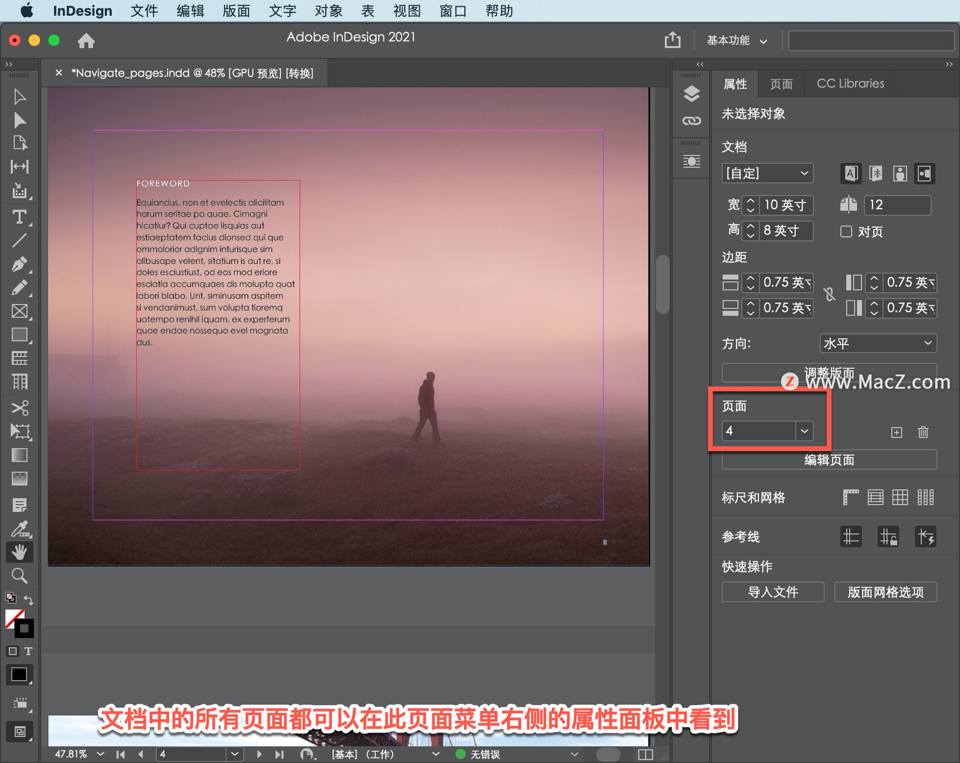 indesign教程登录,indesign快速入门教程视频