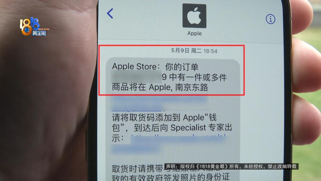 1818黄金眼苹果手机,1818黄金眼美女买苹果手机