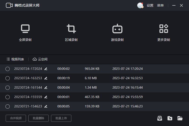obs教程六分钟学会直播与视频录制,obs直播怎么播放录制好的视频