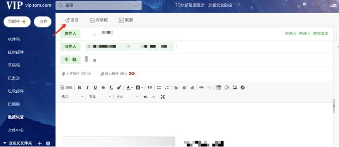 手机网易邮箱可以群发邮件吗,手机qq邮箱怎么设置群发邮件