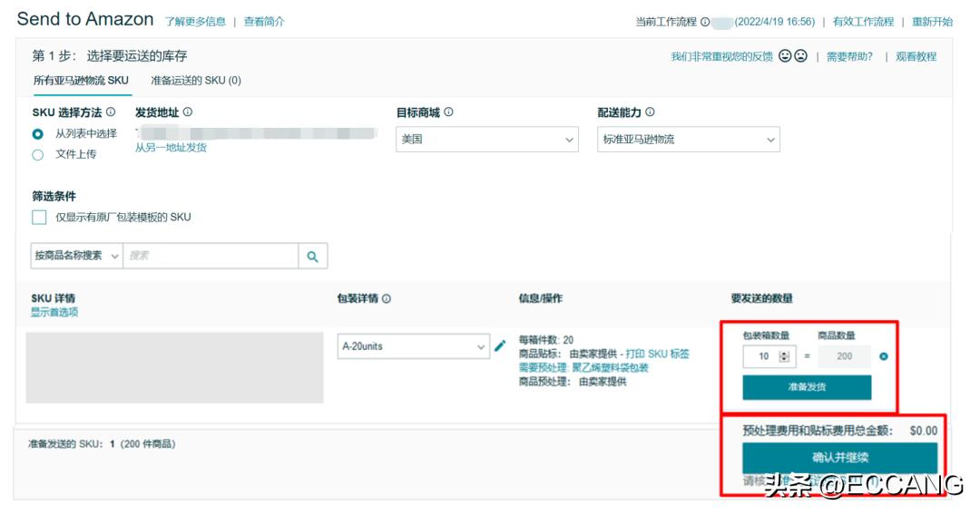 亚马逊最新fba发货建单流程,亚马逊fba货件追踪编码无法识别