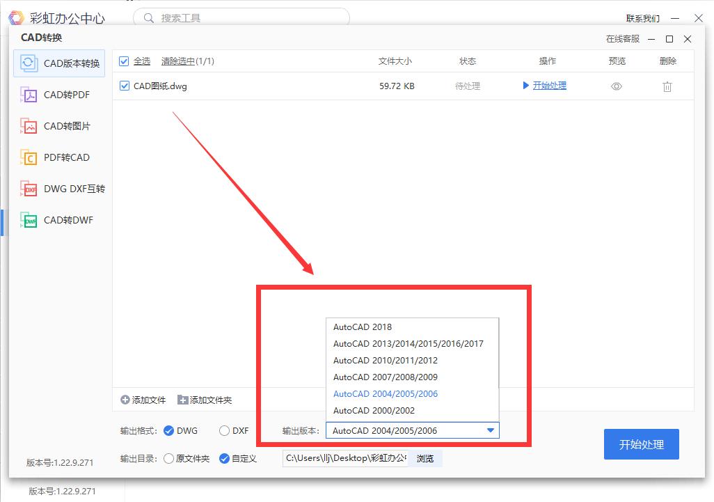 cad快速看图如何高版本转换低版本,cad2021版转换为低版本