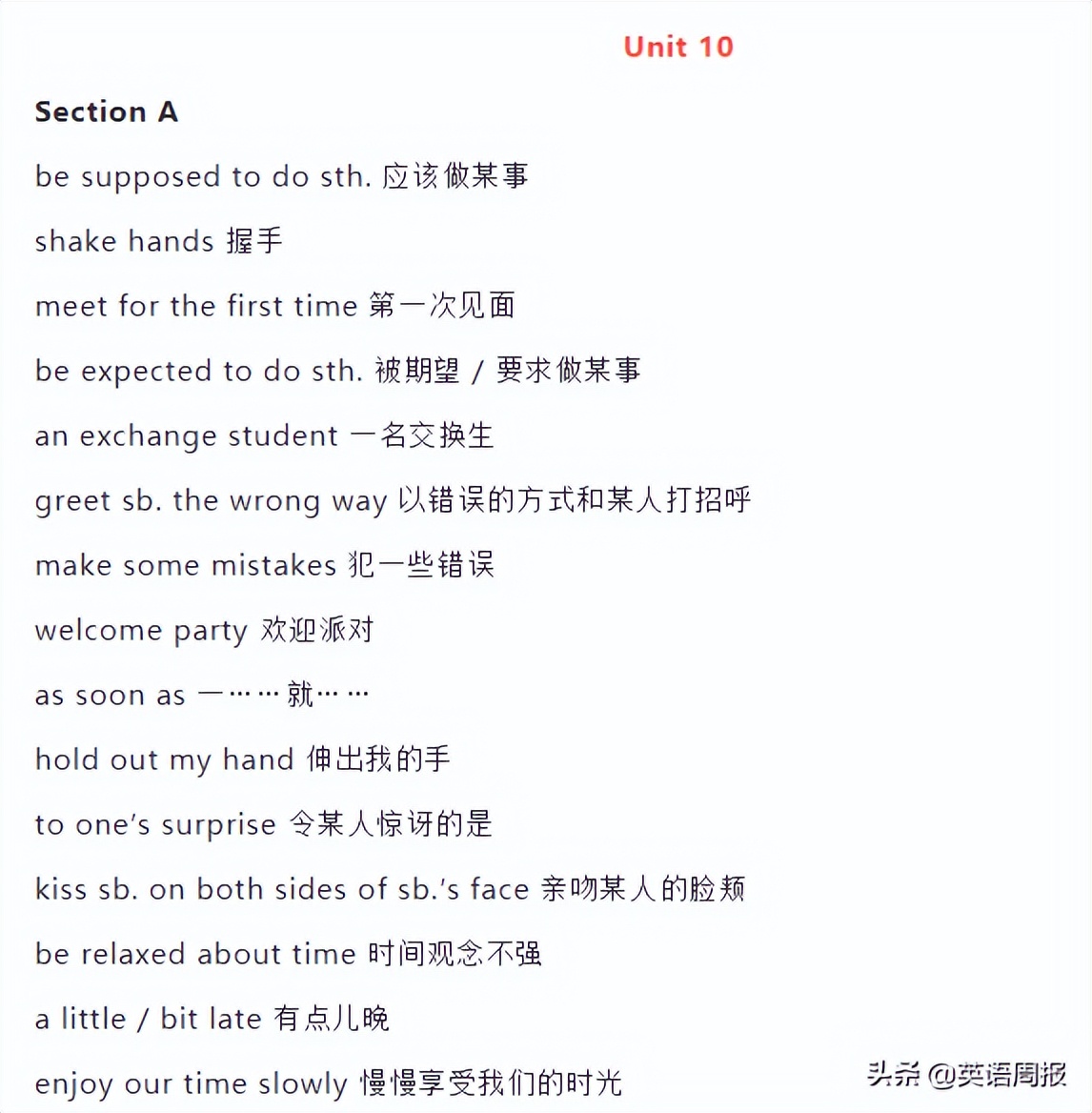 初中英语三年必背单词短语,初中英语考点单词和短语