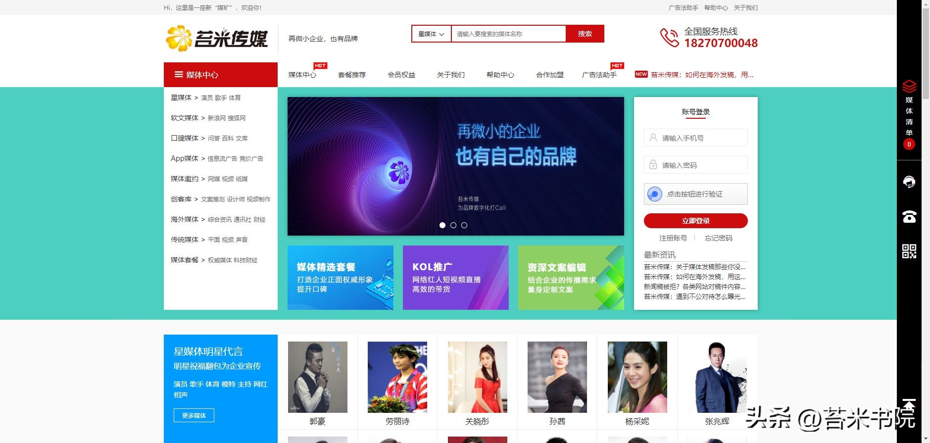 网络新闻发稿多少钱,新闻媒体发稿哪家好