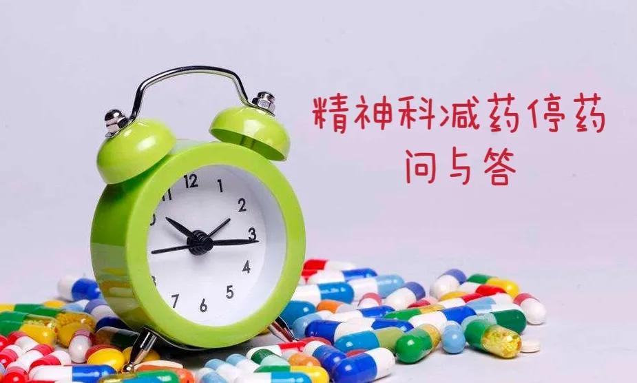 是药三分毒真的不能乱用药吗,为什么精神类药物不能轻易停药