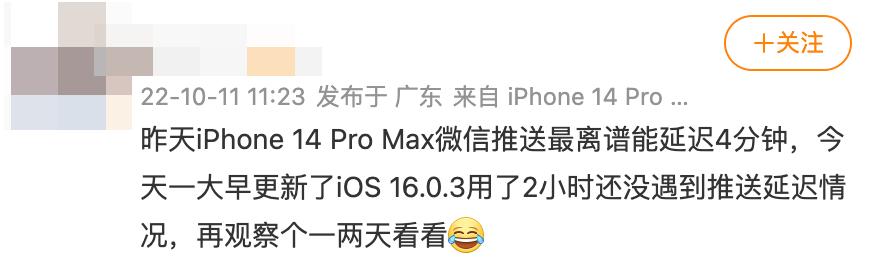 微信更新解决iphone消息延迟,iphone13promax微信延迟