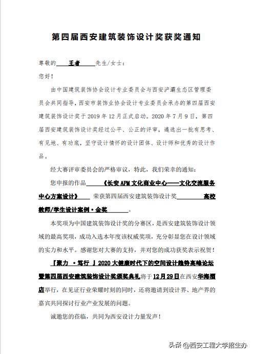 “橙小招”说专业|省级一流专业：环境设计—匠心独具，虚实相生