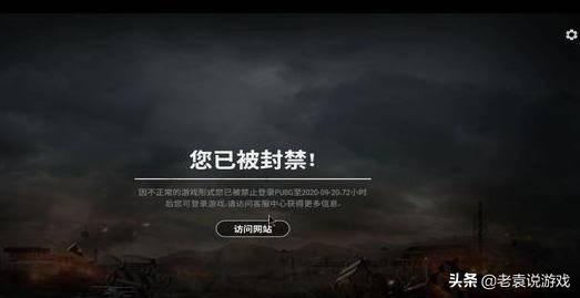 绝地求生被误封怎么办,绝地求生被误封怎么解决