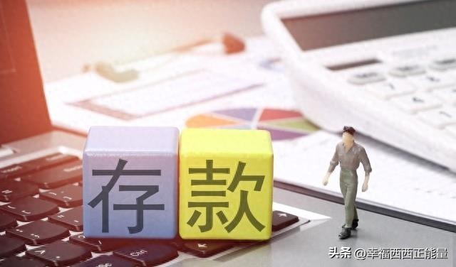 10月8号后的贷款利率是上调了吗,邮储2022开门红大额20万存款利息