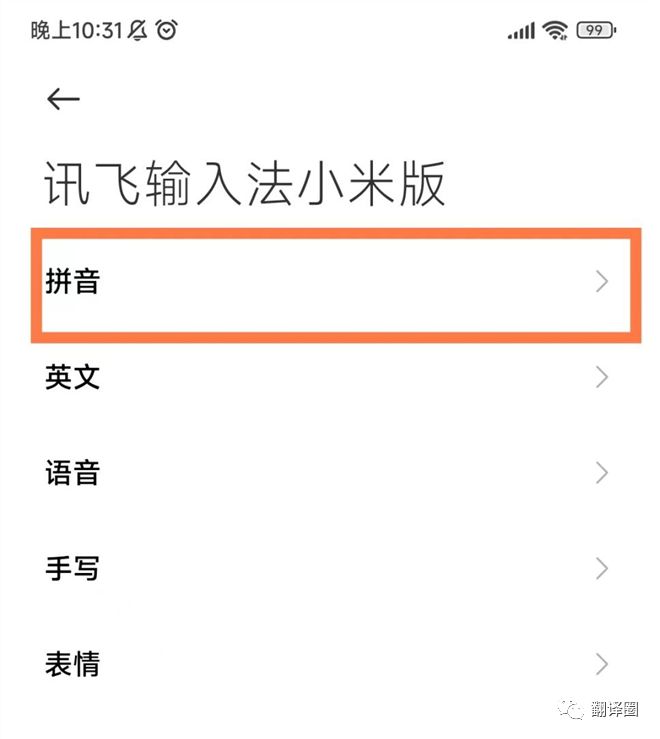 双拼输入法技巧,双拼输入法学习多长时间