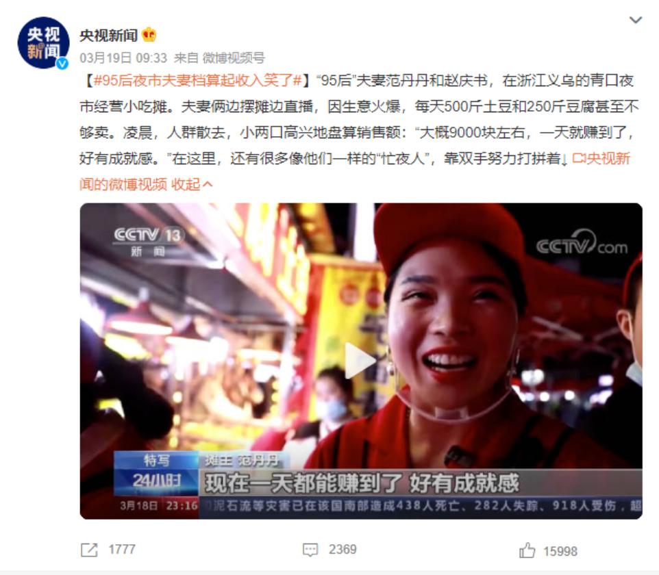 央视报道95后卖土豆,卖土豆赚钱的真实案例