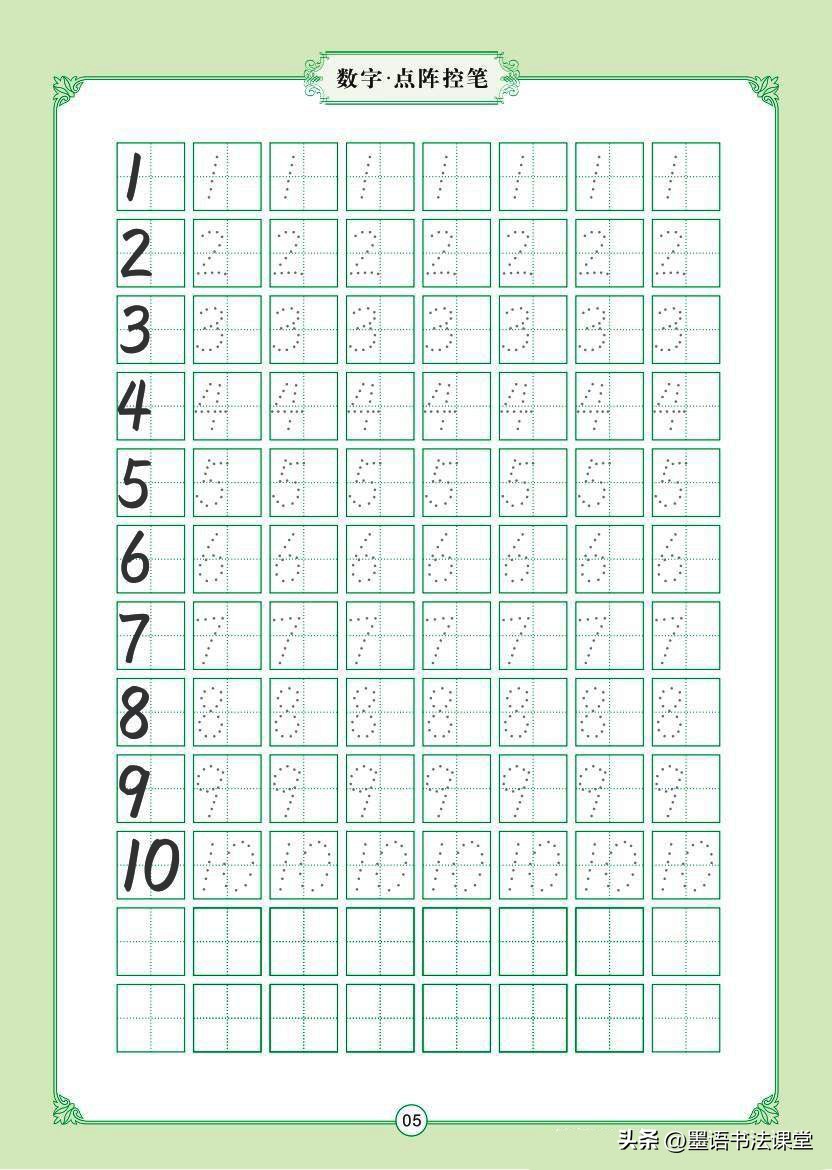 汉字笔画名称表拼音版一年级,幼小衔接拼音aieiui练习题