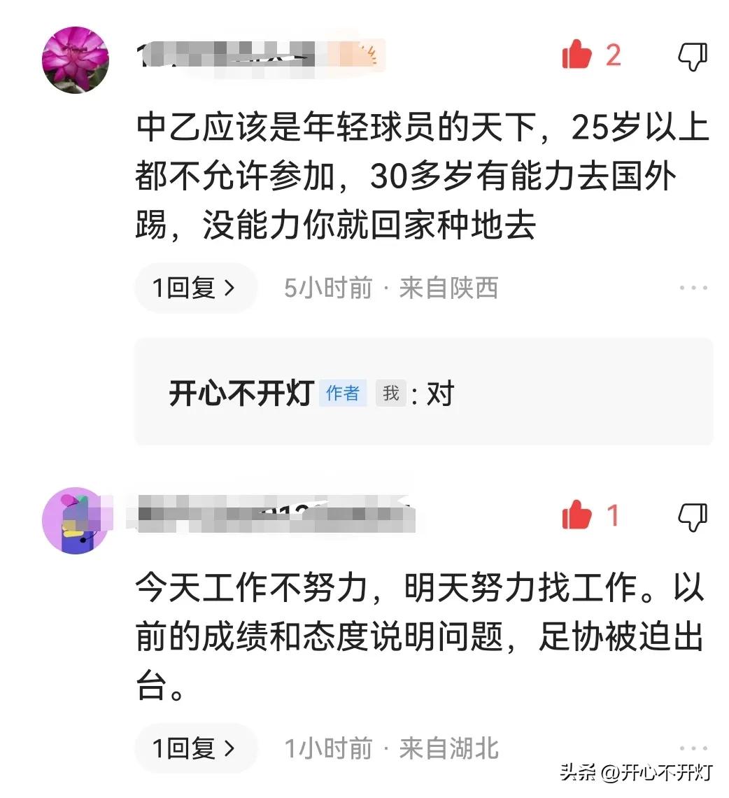 足协对于u23政策内容,u23中国足协申诉