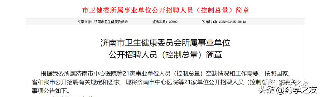 药学初级师备考,零基础适合学药学吗