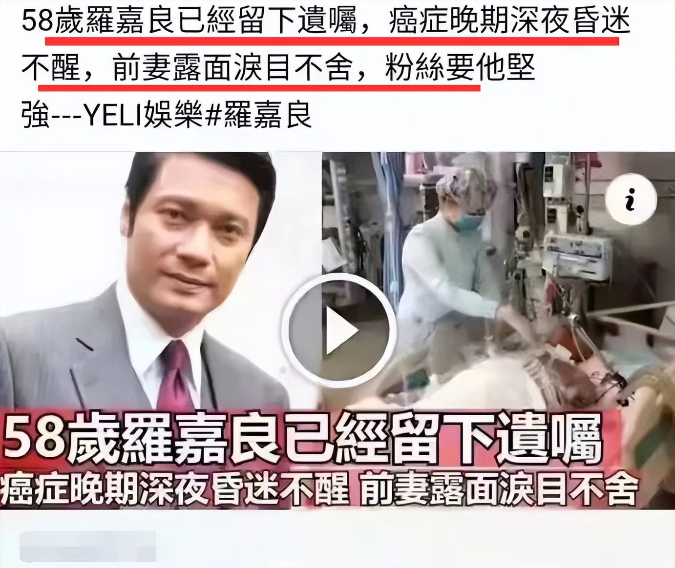 被流言困扰的罗嘉良:再婚娶二婚演员苏岩为妻,60岁生活幸福美满