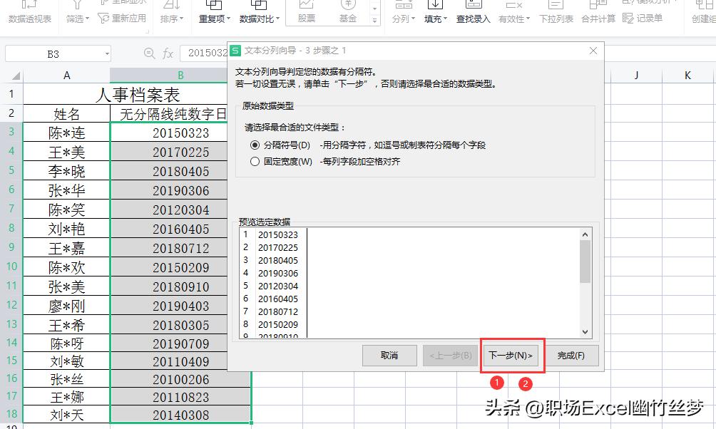 怎么把日期带横点斜杠改成纯数字,怎样将纯数字日期变为分隔线日期