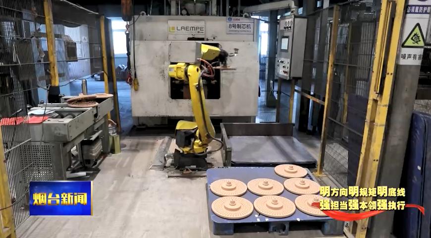 烟台市一季度总结会议,烟台一季度表现