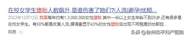 原理大揭秘人流手术,医生说出的手术恐怖秘密