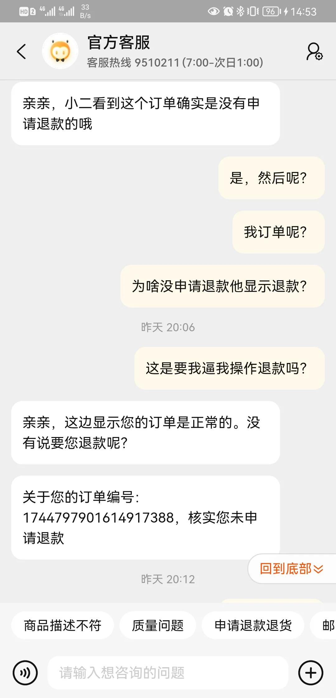 买了东西不退怎么维护消费者权益,您对维护消费者合法权益有何建议