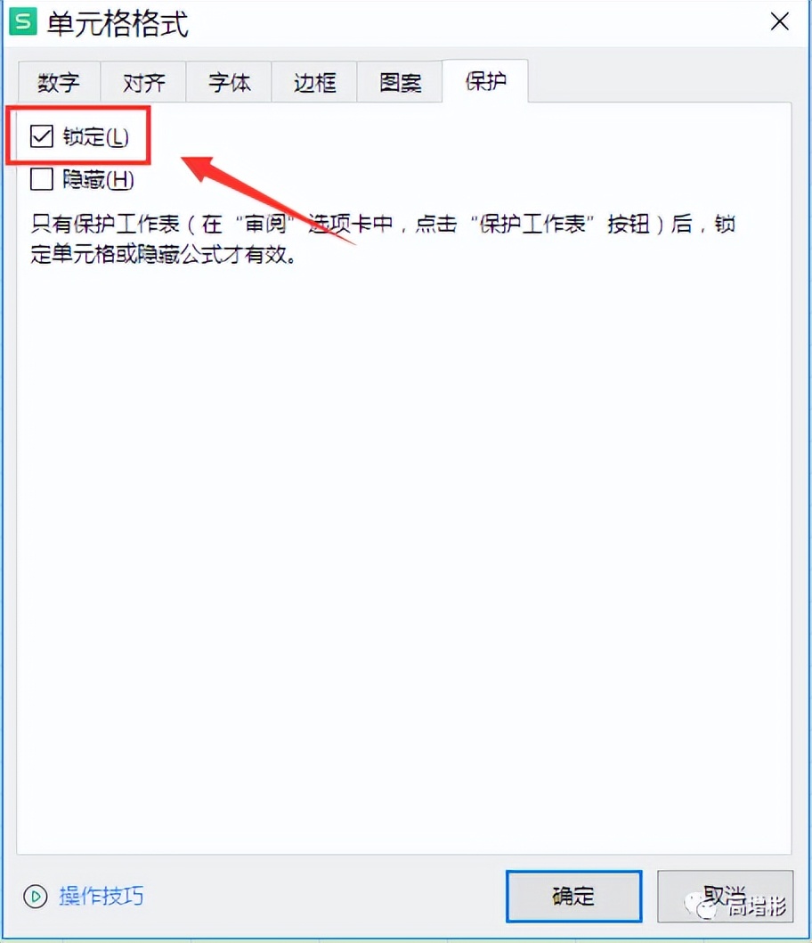 wpsexcel表格加密码怎么操作,wps表格解密视频讲解
