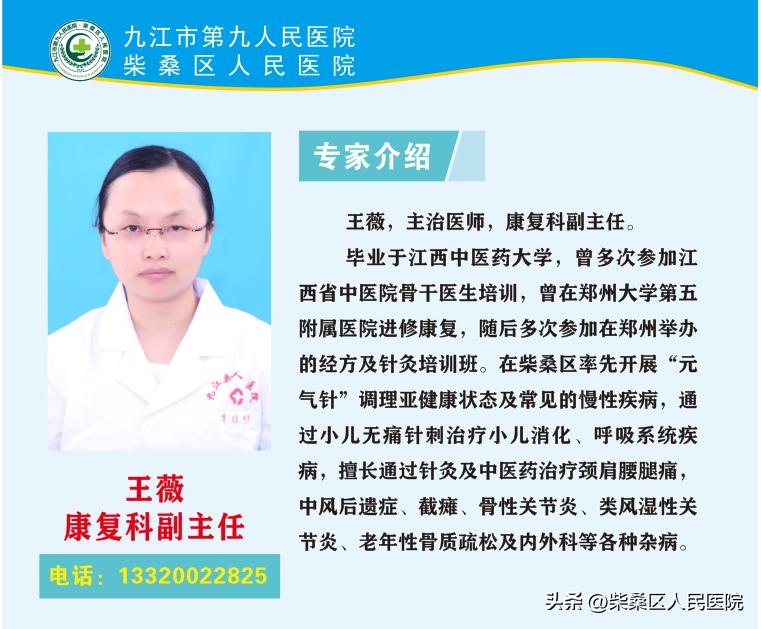 柴桑区人民医院医生坐诊,好消息专家会诊