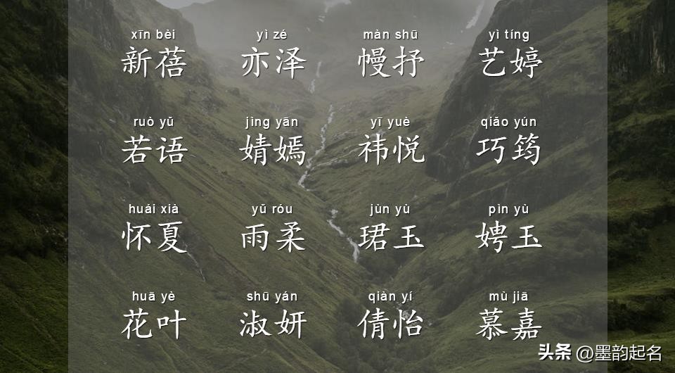 宝宝起名女孩名字大全洋气点的,宝宝起名文雅好听的女孩名