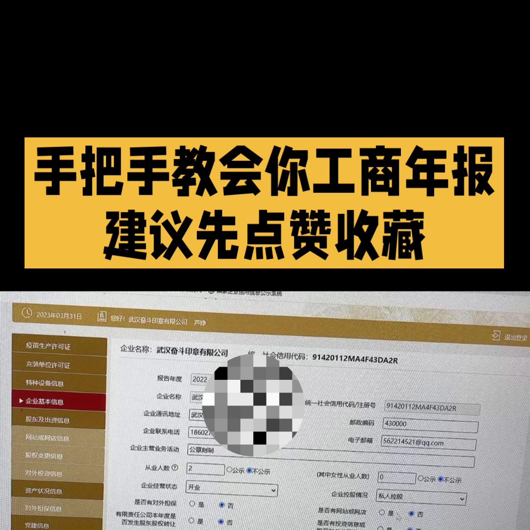 工商年报注意事项大全,工商年报最难整理