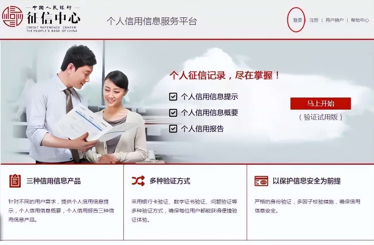 个人征信报告系统未收录怎么注册,网上申请征信报告流程