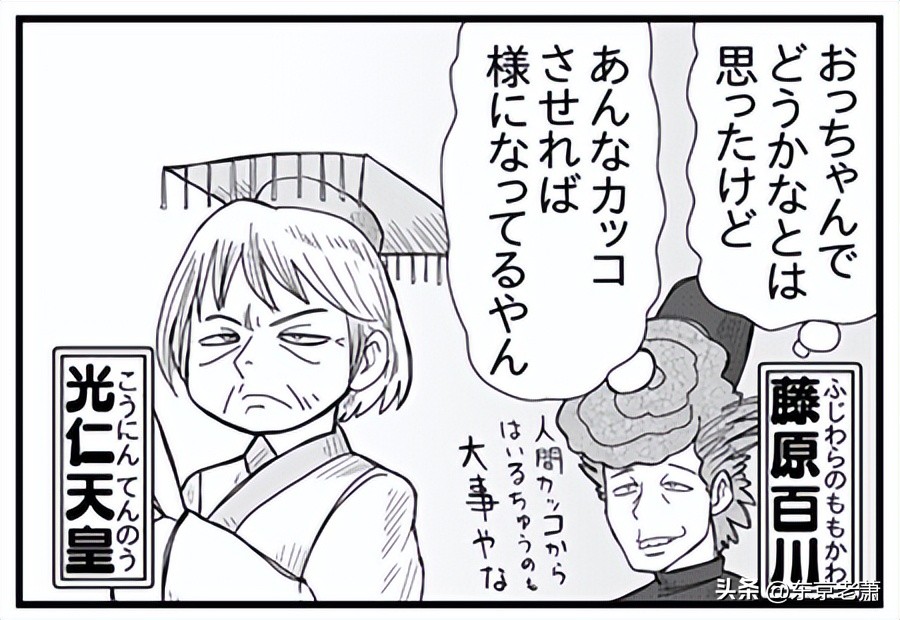 日本第一世家,日本历史上延续时间最长的家族