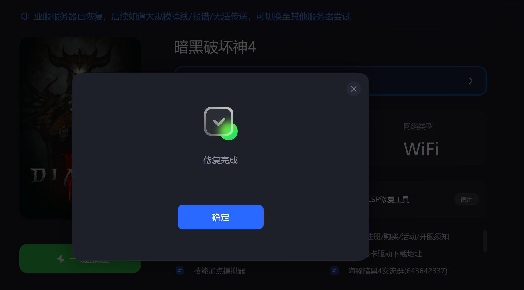暗黑破坏神4读图慢怎么办,暗黑破坏神4很卡的原因