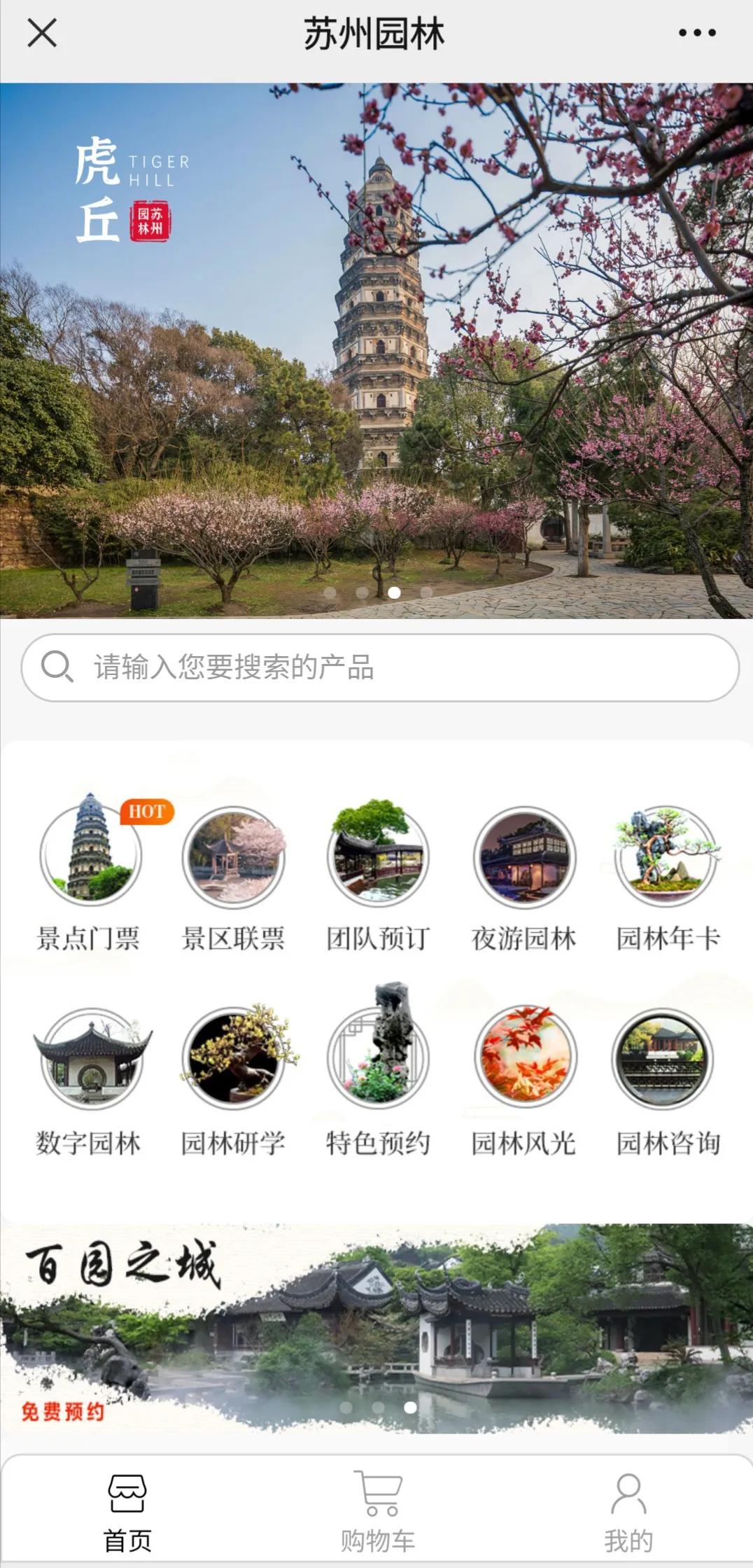 苏州怎么购买苏州旅游年卡,苏州2018旅游年卡