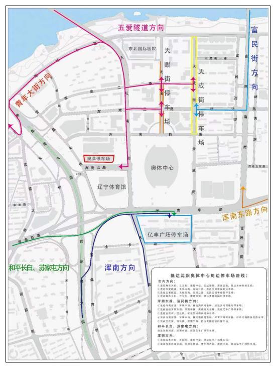 今天沈阳交通管制,沈阳交警发布交通提示