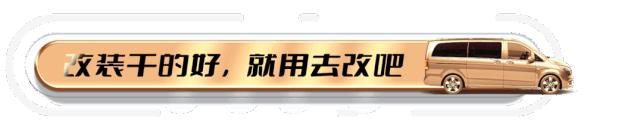 奔驰威霆改米白配宾利黄效果图,威霆改宾利黄内饰