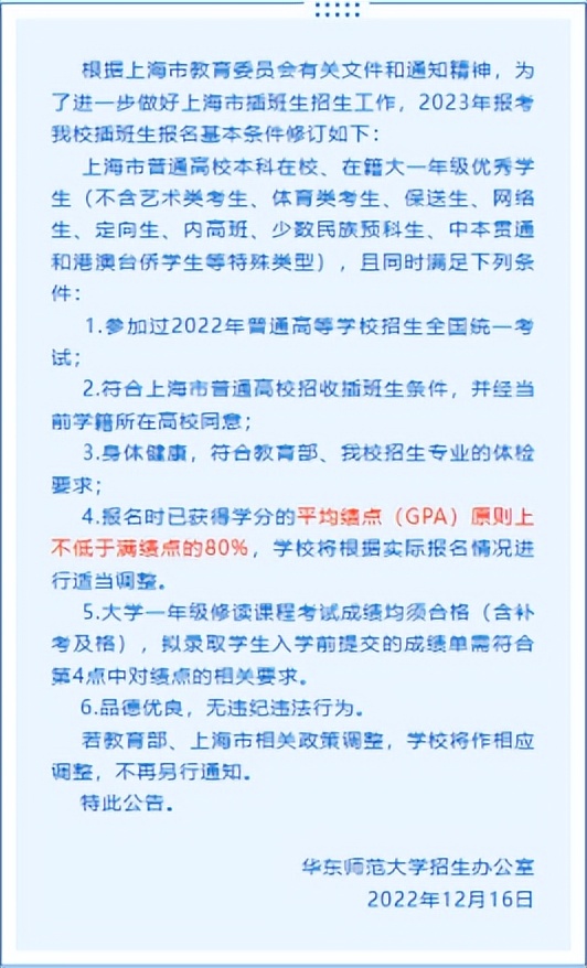 高考分不够如何上本科,高考分数不够又想上名校怎么办