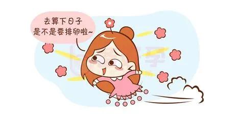 排卵期前七天是安全期吗,女性什么时候是安全期和排卵期