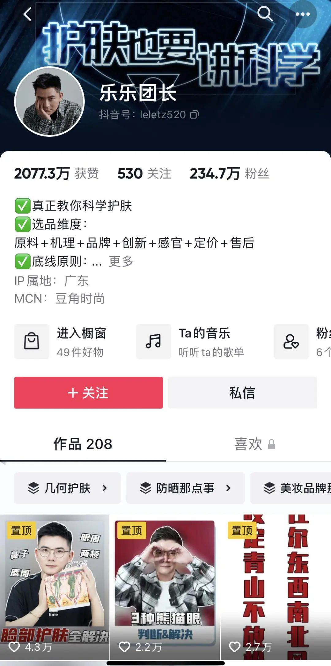 创业卖护肤品90后,90后护肤品销售量