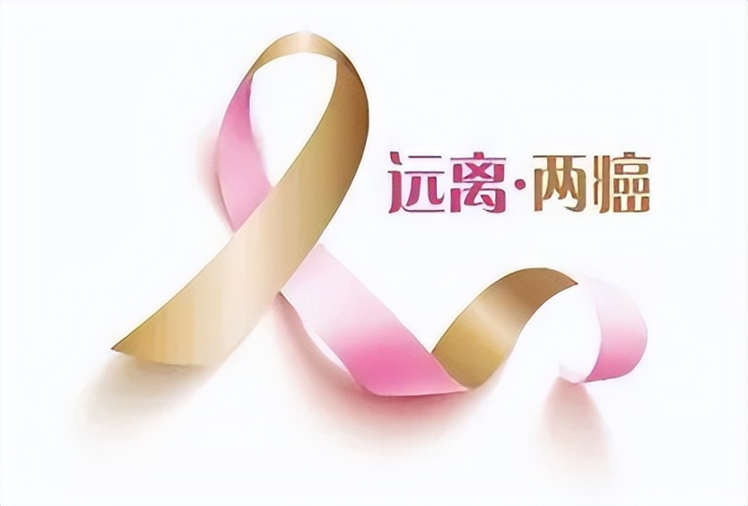 好消息！高新区女性“两癌”免费筛查开始啦！