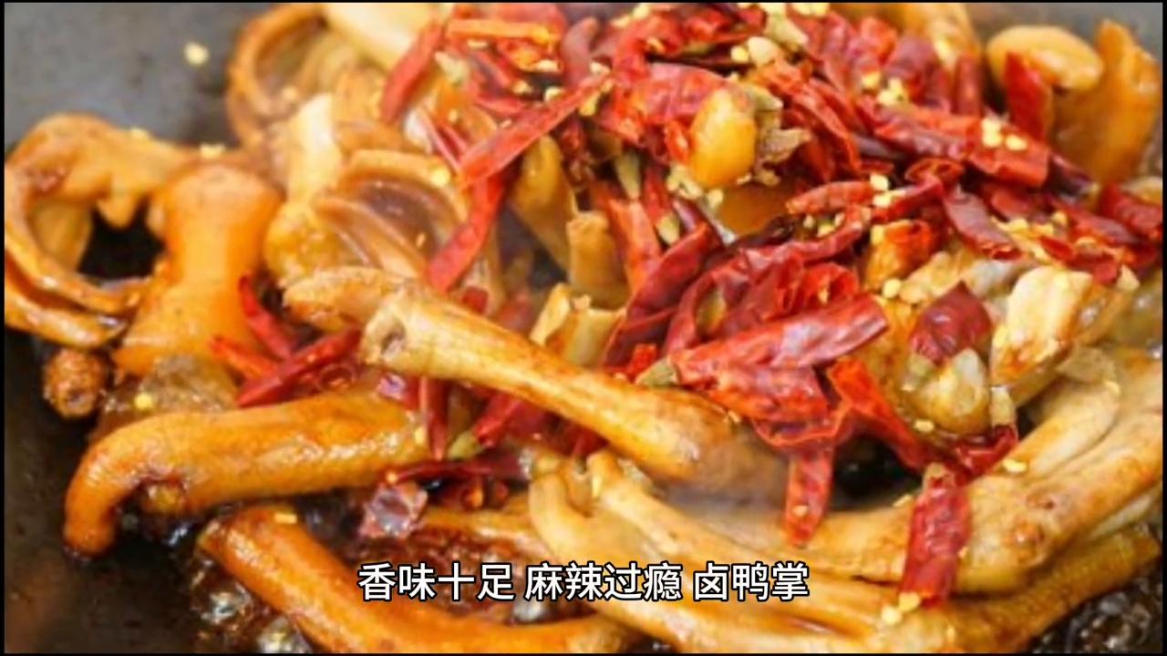 渔姑娘麻辣无骨鸡爪,合肥卤鸭掌做法
