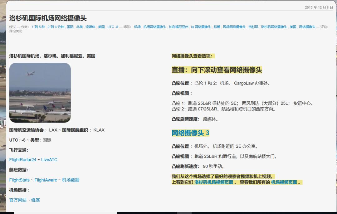 全球各地实时摄像头,查看全世界实时摄像头