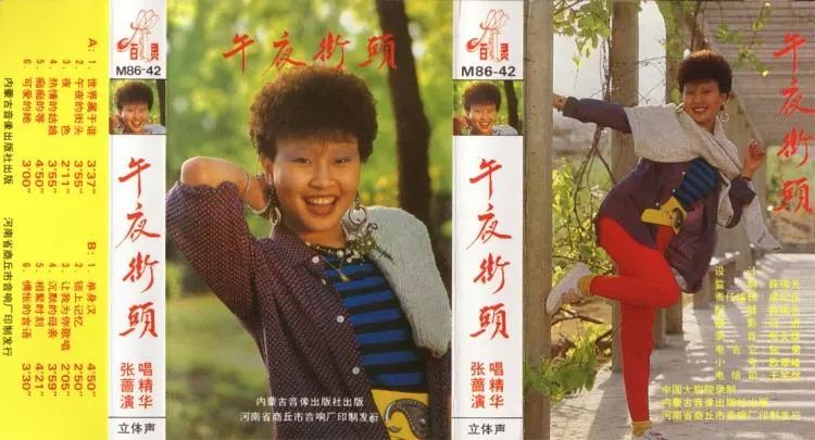 18岁出道，卡带销量超2000万张，“迪斯科女皇”永不老！