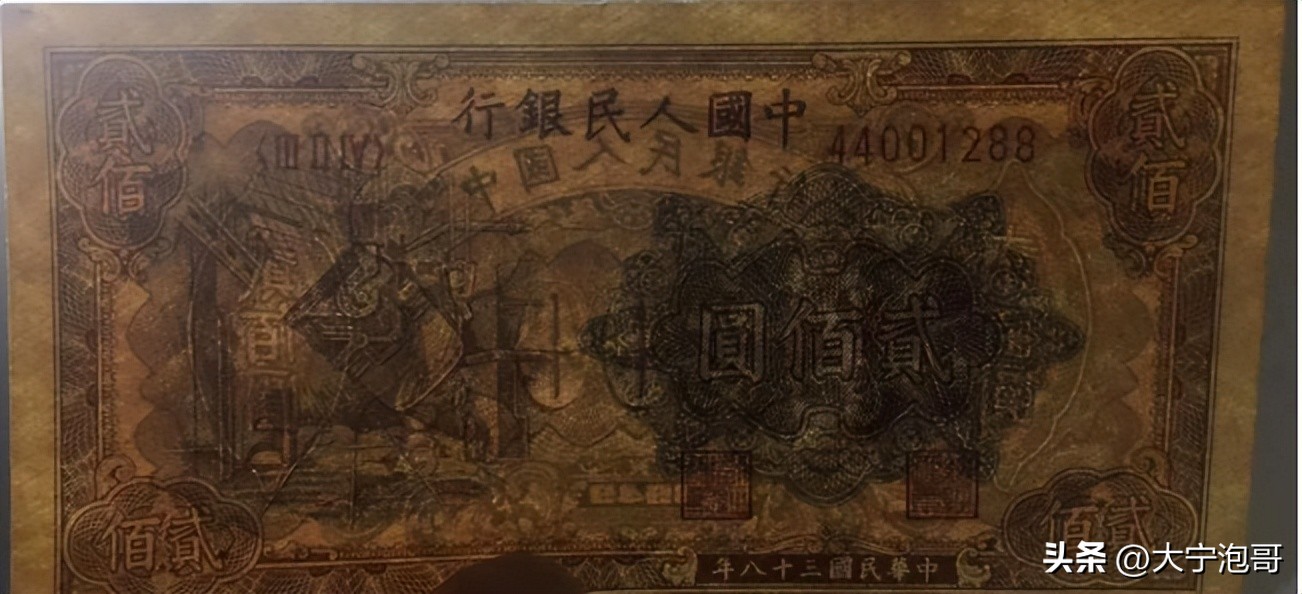 第一版人民币样票值多少钱,第一版2元面额人民币发行时间