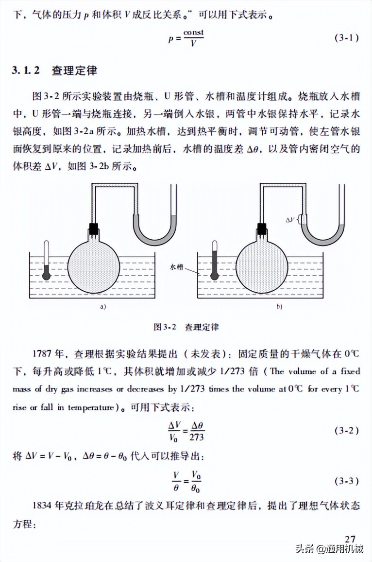 气动系统设计步骤和内容,气动系统设计步骤及内容