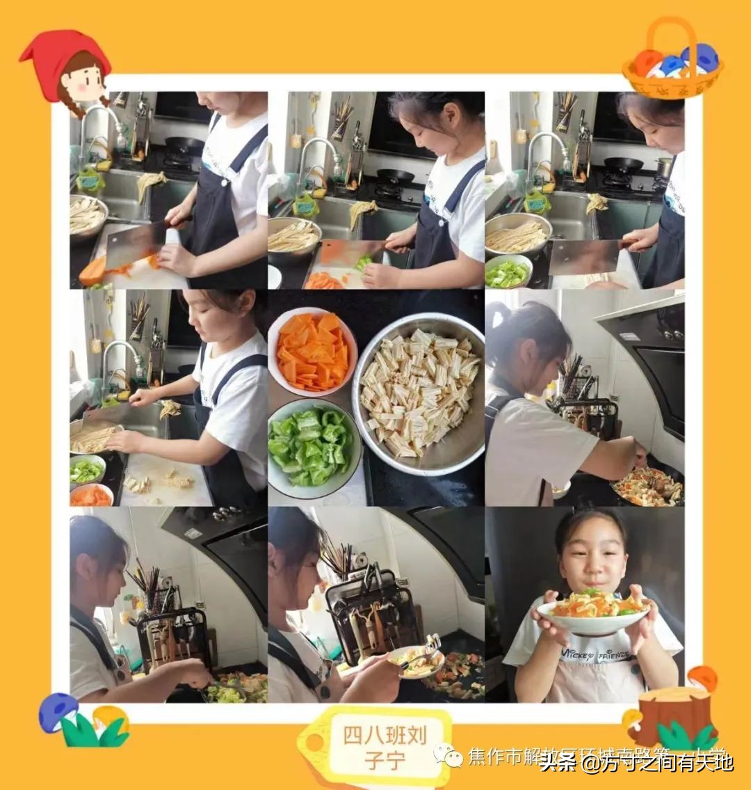 环南一小开展“家庭践行”之“众厨芳”活动